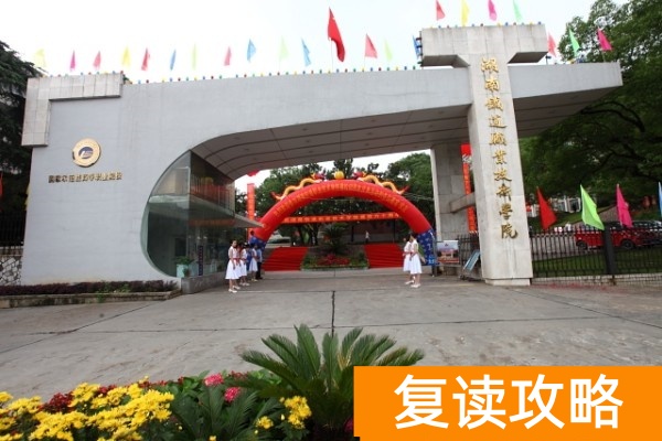 2026湖南单招复读推荐院校梯度介绍