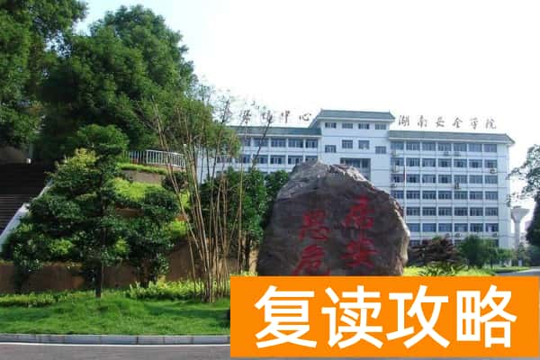 湖南安全技术职业学院2025年单招分数