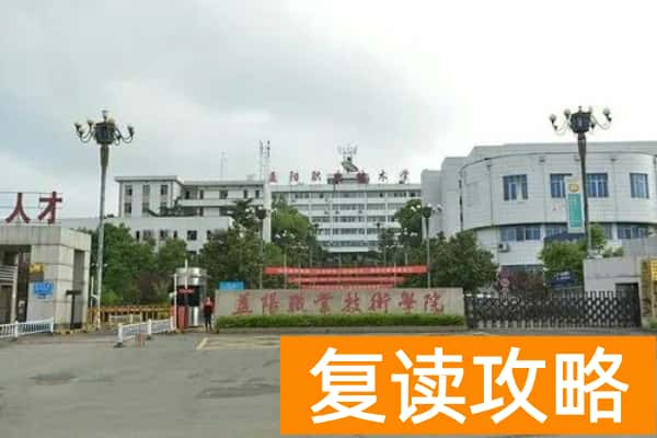 益阳职业技术学院往年单招录取分数线