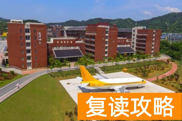 张家界航空职院2025年单招录取最低分数线