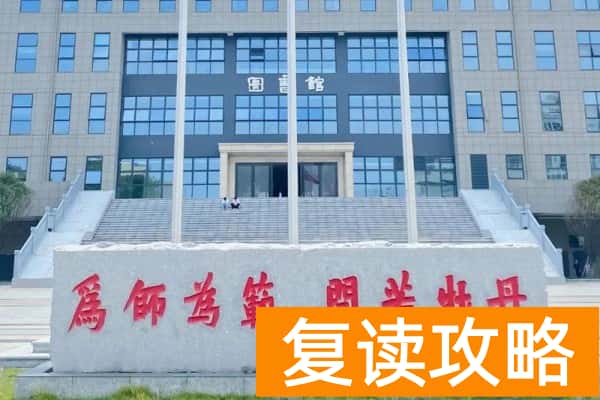 衡阳幼儿师范高等专科学校2025年单招计划及收费