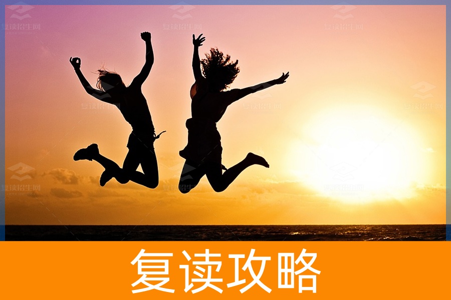 选对高中复读学校,为升学锦上添花