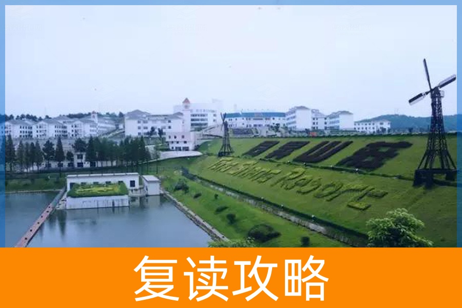 湖南复读之选:长沙同升湖实验学校