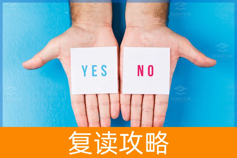 2023届高考改革后还能复读吗?