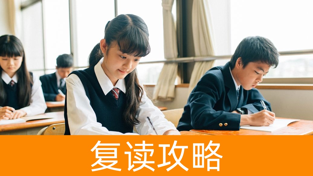 县城复读 VS 去长沙复读?湖南非省会考生性价比抉择