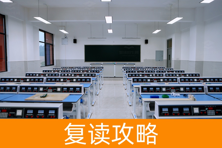 高考失利要不要复读?学姐教你八个实用技巧!