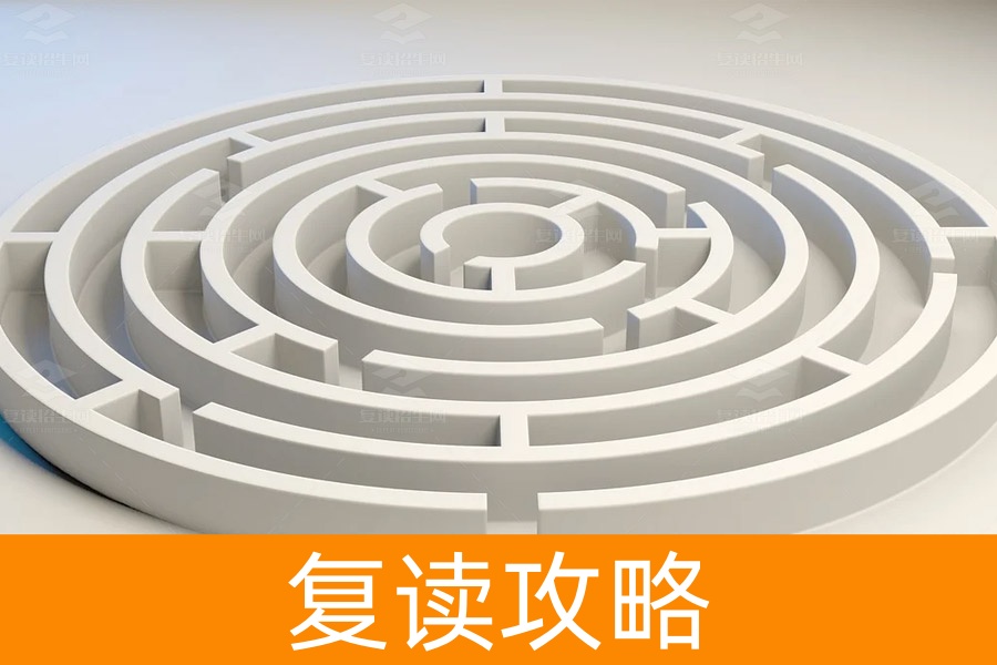 高中复读生如何选择复读学校?