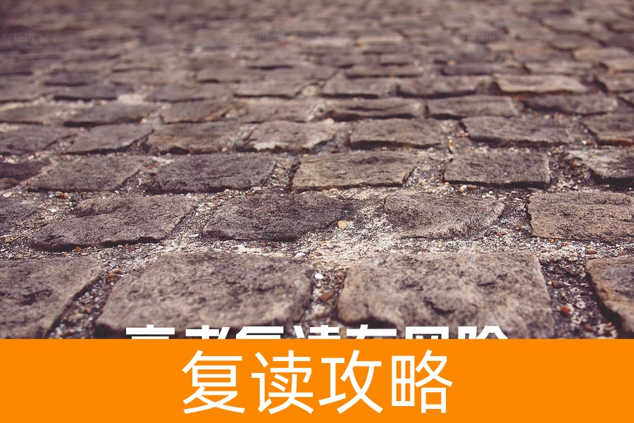 高考复读有风险，这几类学生不建议复读