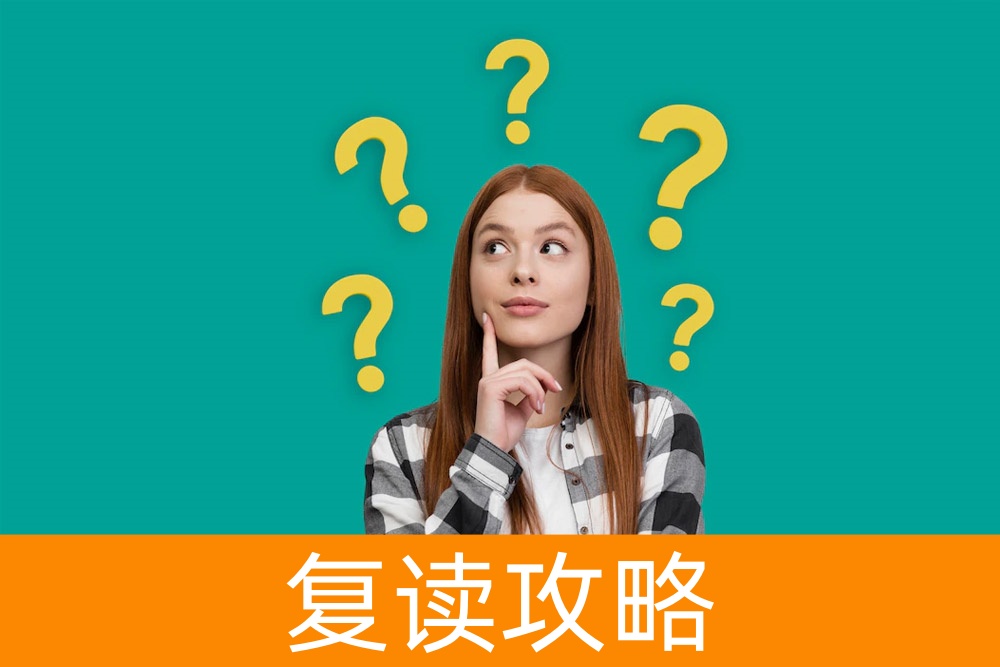 高三学生复读的分数线：长沙多少分适合复读？